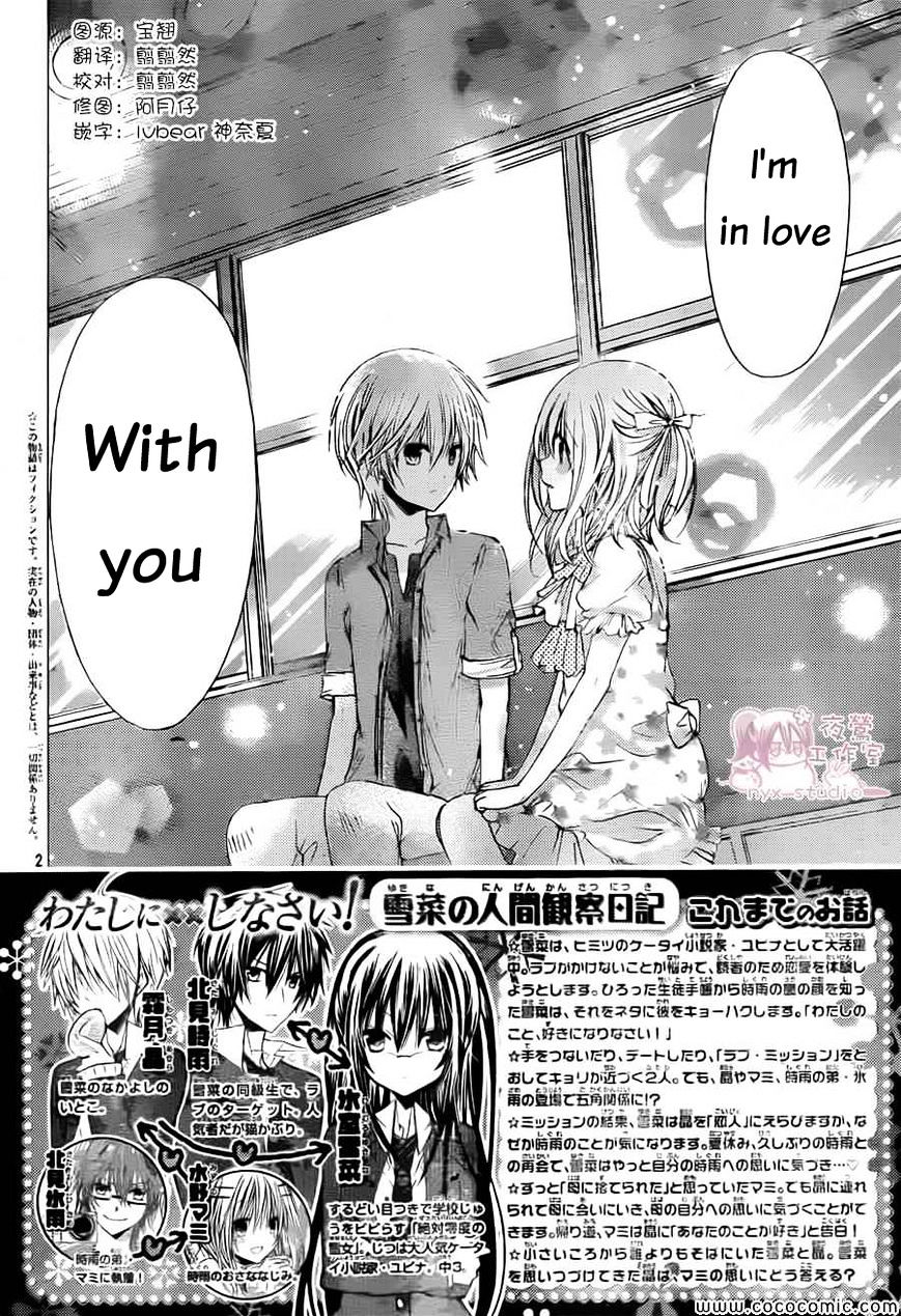 Watashi Ni Xx Shinasai! - Vol.12 Chapter 59 : The Morning Breakup