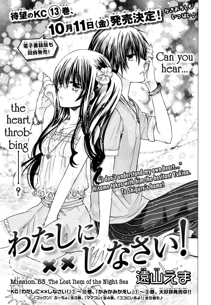 Watashi Ni Xx Shinasai! - Vol.12 Chapter 53 : The Lost Item Of The Night Sea