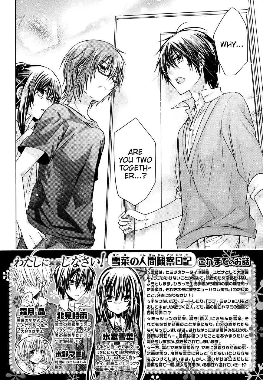 Watashi Ni Xx Shinasai! - Vol.12 Chapter 53 : The Lost Item Of The Night Sea