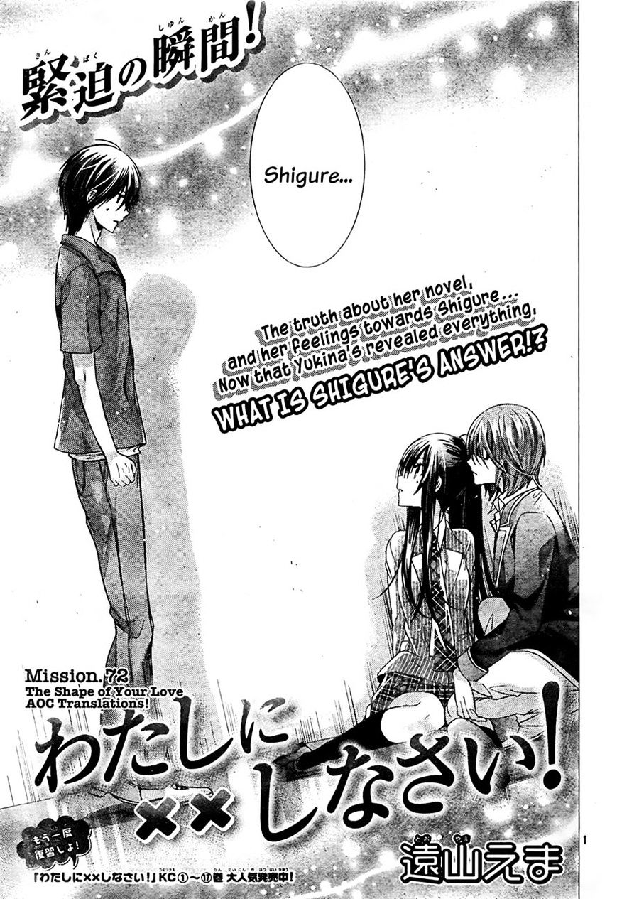 Watashi Ni Xx Shinasai! - Vol.18 Chapter 72 : The Shape Of Your Love