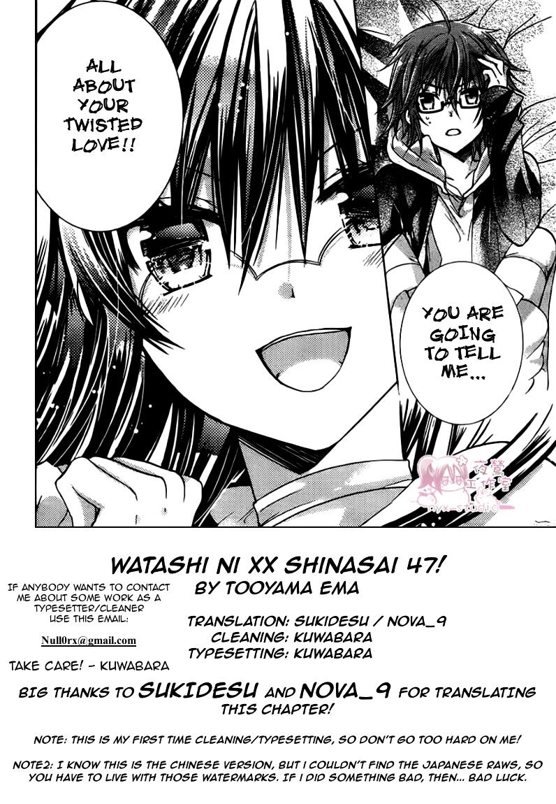 Watashi Ni Xx Shinasai! - Vol.11 Chapter 47 : Feelings Within The Pin