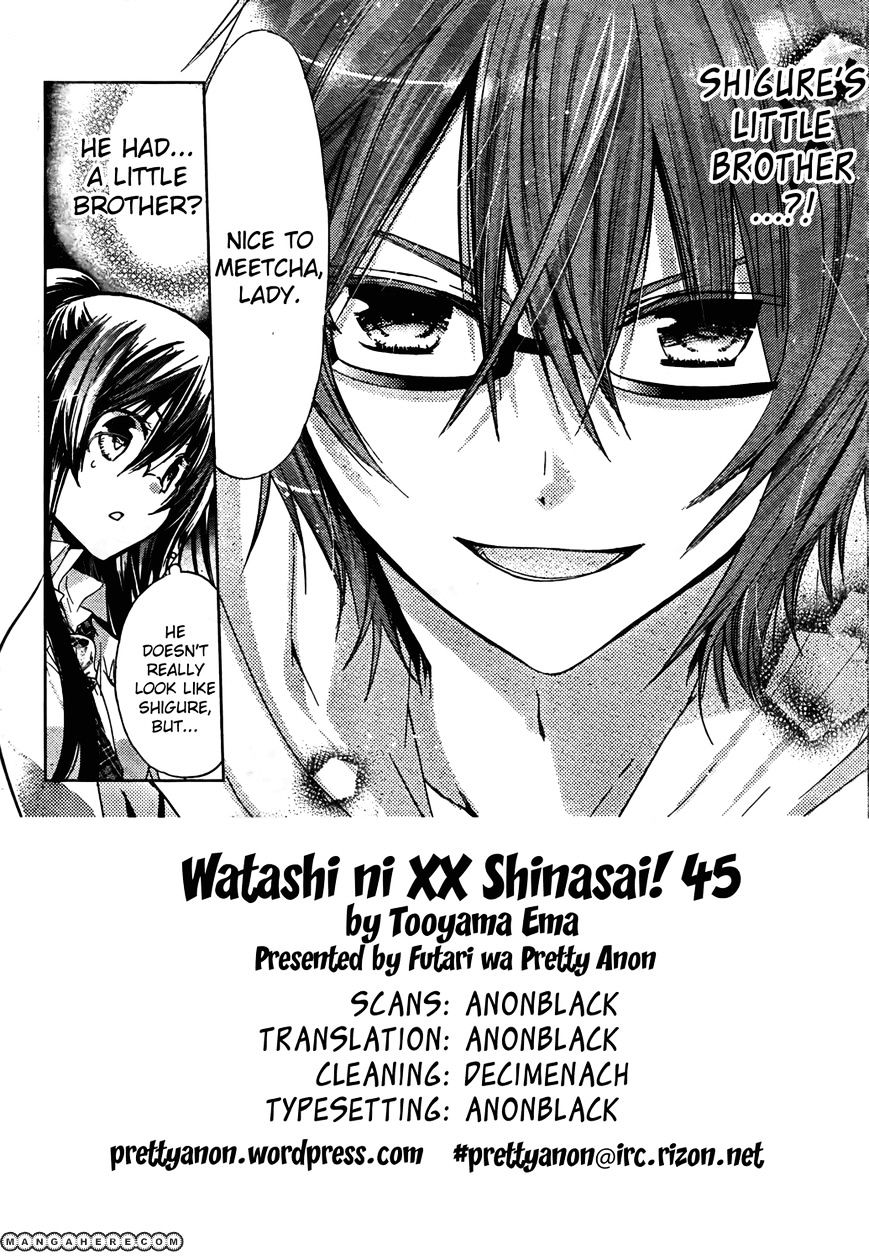 Watashi Ni Xx Shinasai! - Vol.11 Chapter 45 : Shigure's Little Brother