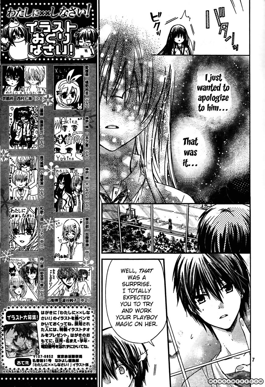 Watashi Ni Xx Shinasai! - Vol.11 Chapter 45 : Shigure's Little Brother