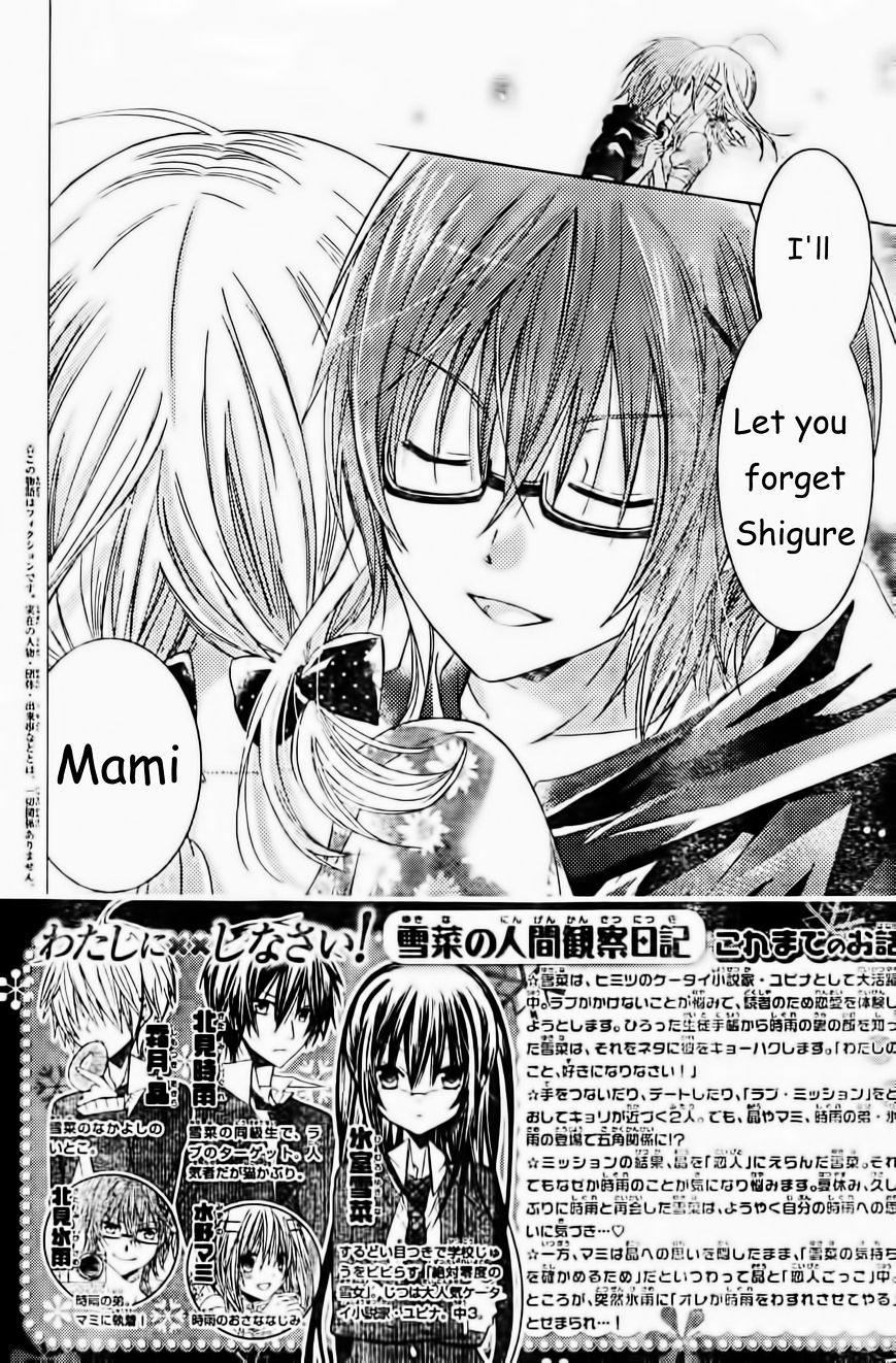 Watashi Ni Xx Shinasai! - Vol.12 Chapter 56 : Dreams <=> Reality