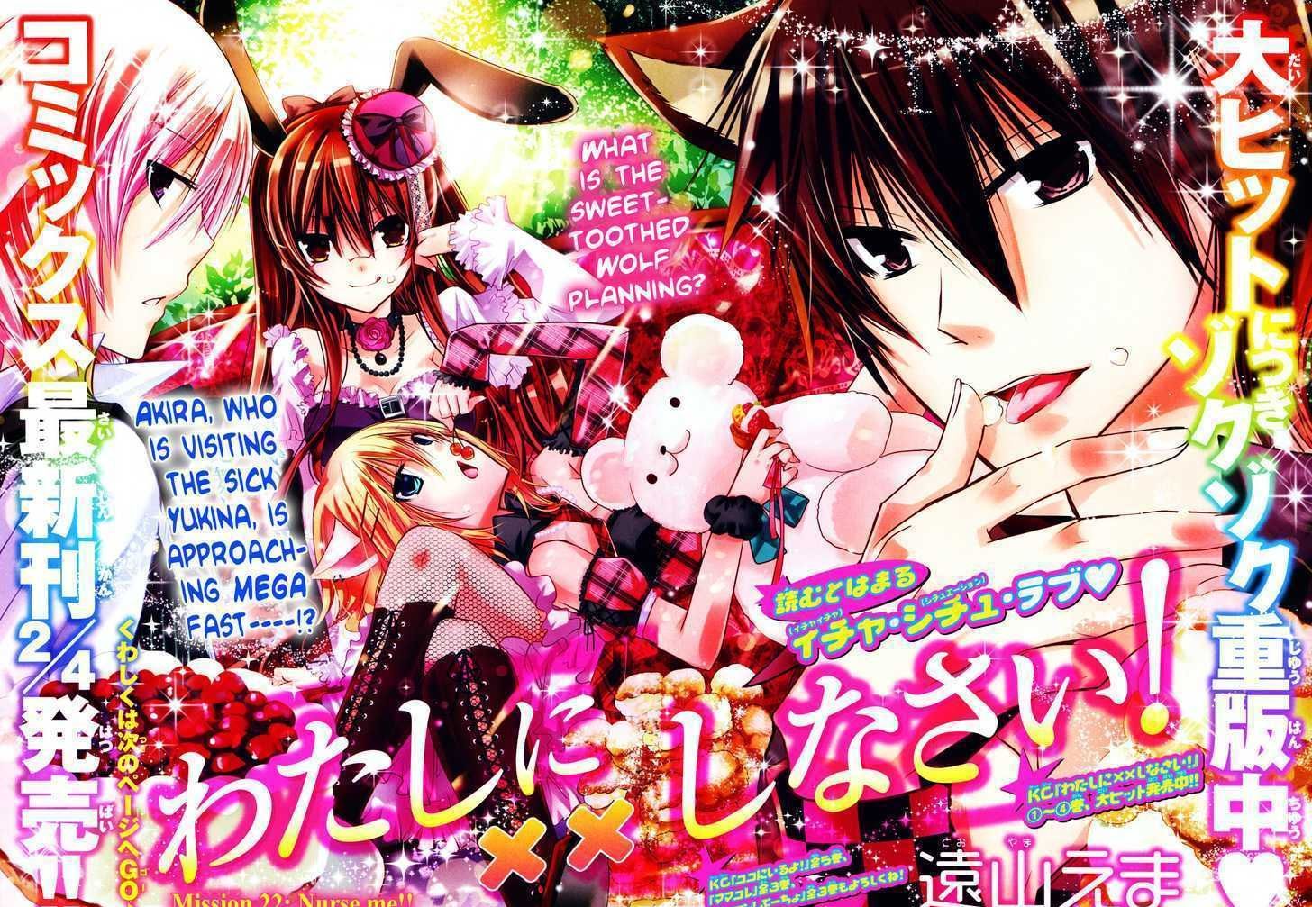 Watashi Ni Xx Shinasai! - Vol.5 Chapter 22 : Nurse Me!!