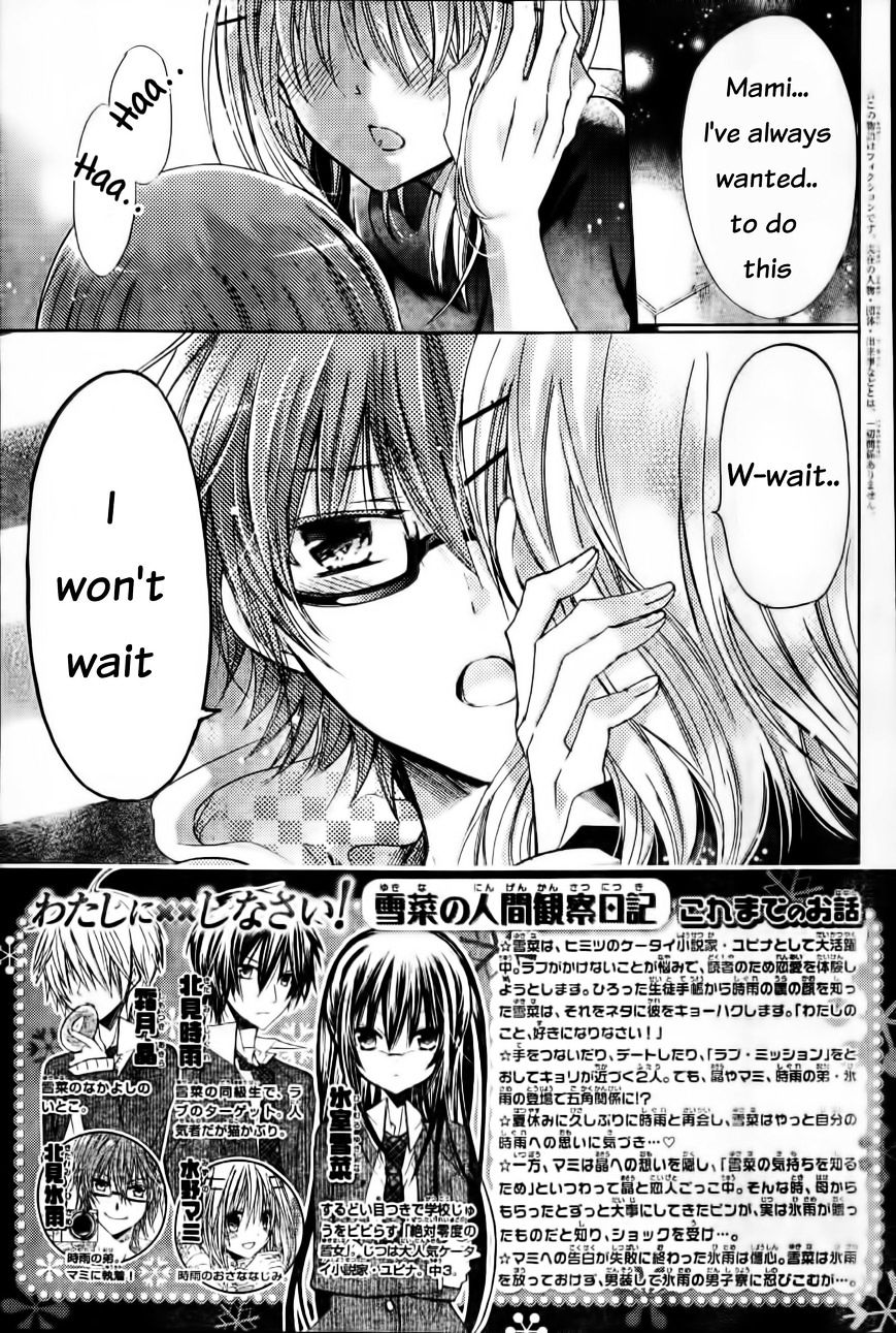 Watashi Ni Xx Shinasai! - Vol.12 Chapter 58 : Reunion