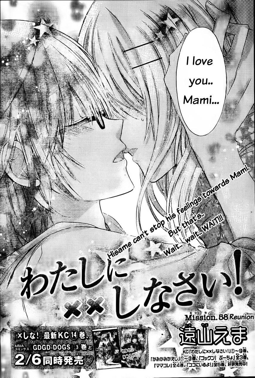 Watashi Ni Xx Shinasai! - Vol.12 Chapter 58 : Reunion