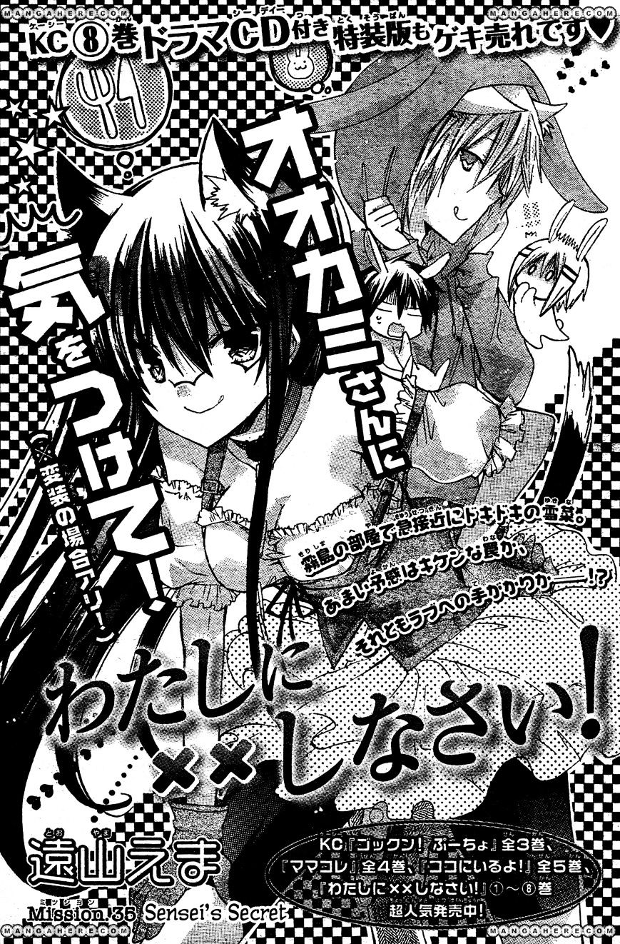 Watashi Ni Xx Shinasai! - Vol.9 Chapter 35 : Sensei's Secret