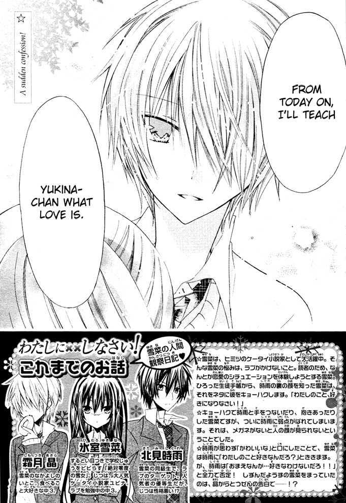 Watashi Ni Xx Shinasai! - Vol.2 Chapter 9 : Struggle Over Me!