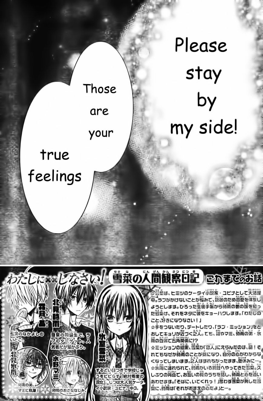 Watashi Ni Xx Shinasai! - Vol.12 Chapter 55 : The Beating Heart