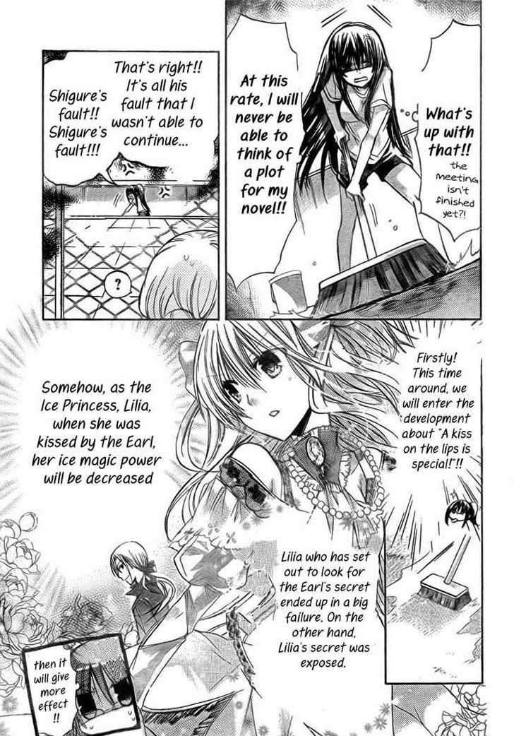 Watashi Ni Xx Shinasai! - Vol.4 Chapter 19 : Just What Is She To Shigure?