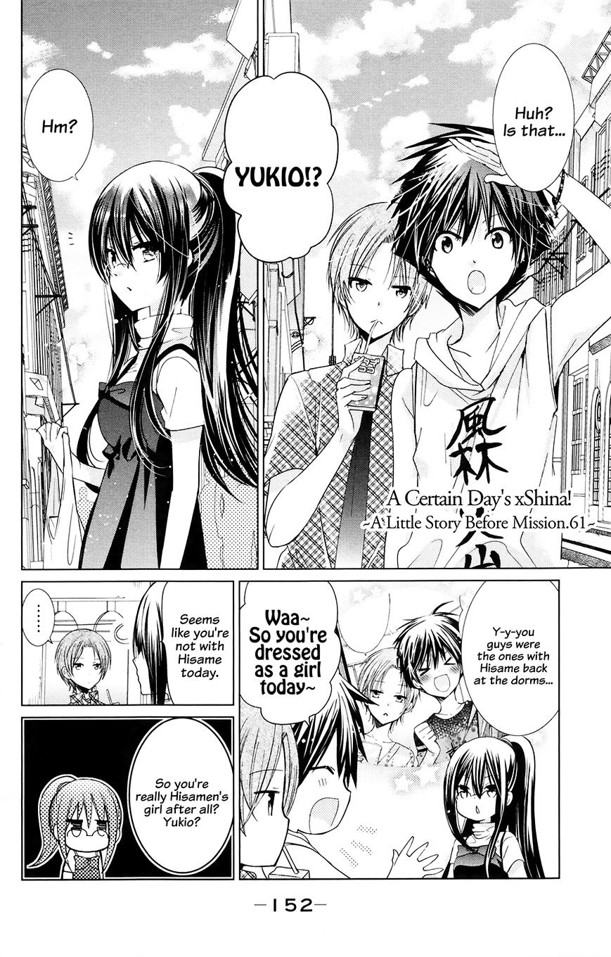 Watashi Ni Xx Shinasai! - Vol.16 Chapter 64.5 : Omake