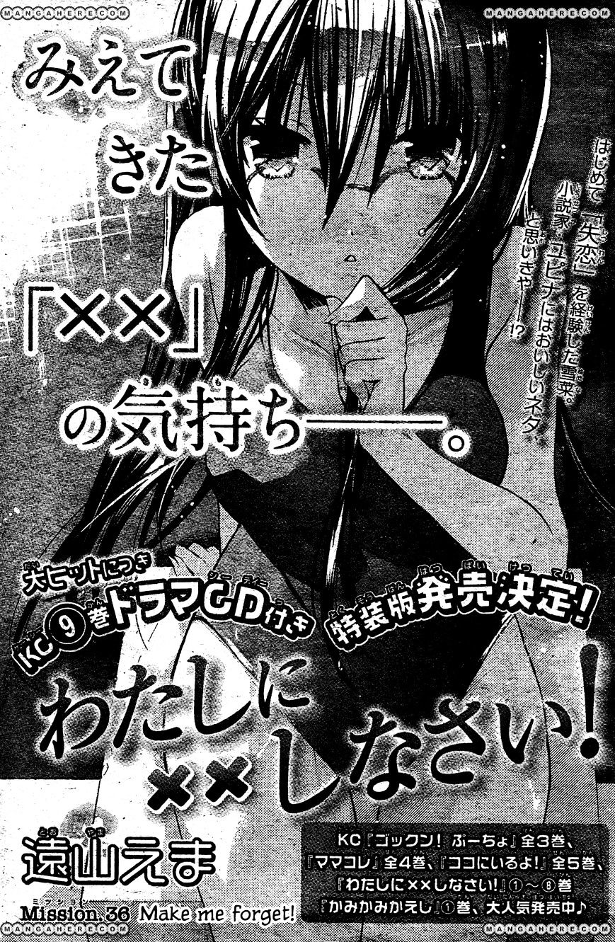 Watashi Ni Xx Shinasai! - Vol.9 Chapter 36 : Make Me Forget!