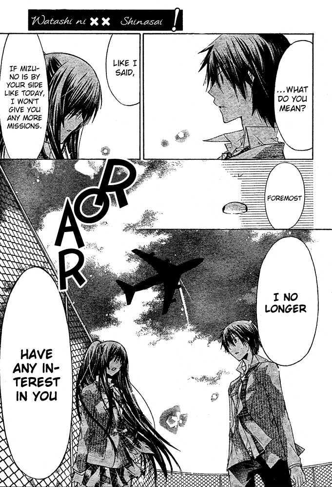 Watashi Ni Xx Shinasai! - Vol.3 Chapter 12 : Carry Me Like A Princess