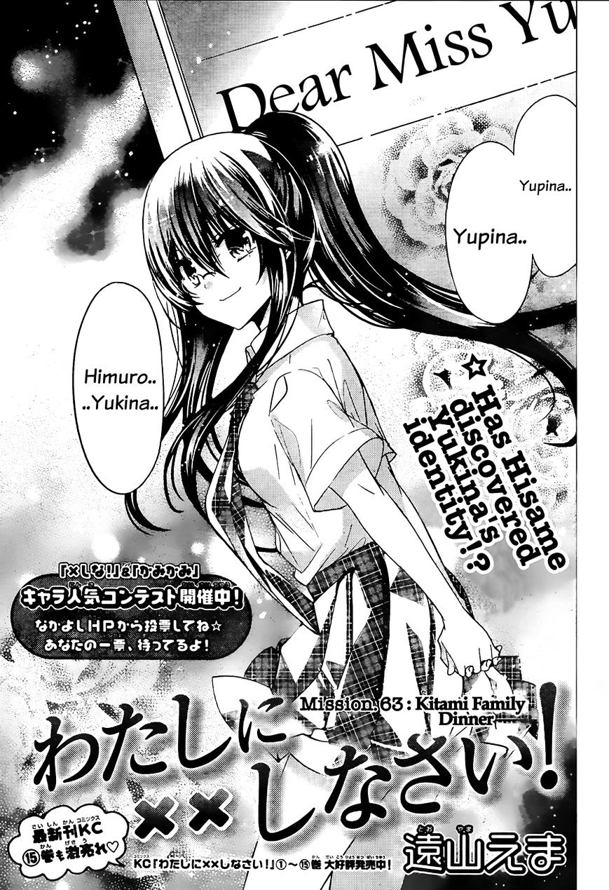 Watashi Ni Xx Shinasai! - Vol.16 Chapter 63 : Kitami Family Dinner