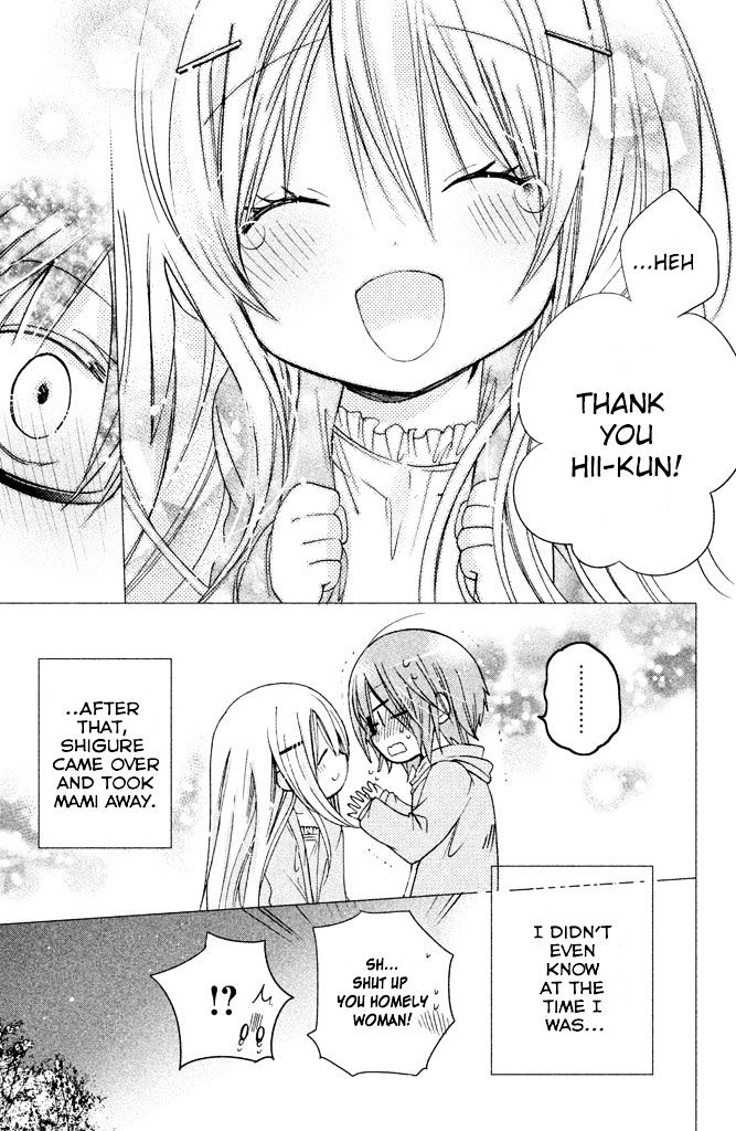 Watashi Ni Xx Shinasai! - Vol.12 Chapter 52.5 : Mami’s Birthday Omake