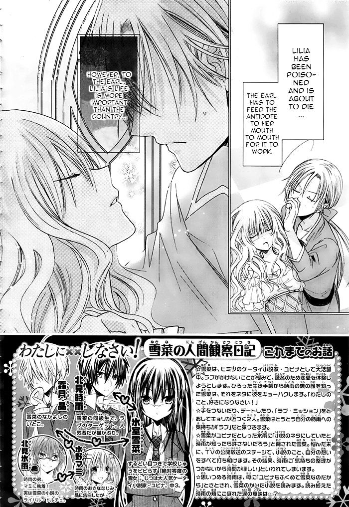 Watashi Ni Xx Shinasai! - Vol.19 Chapter 73 : A Country Of Ice And A Heart Of Ice