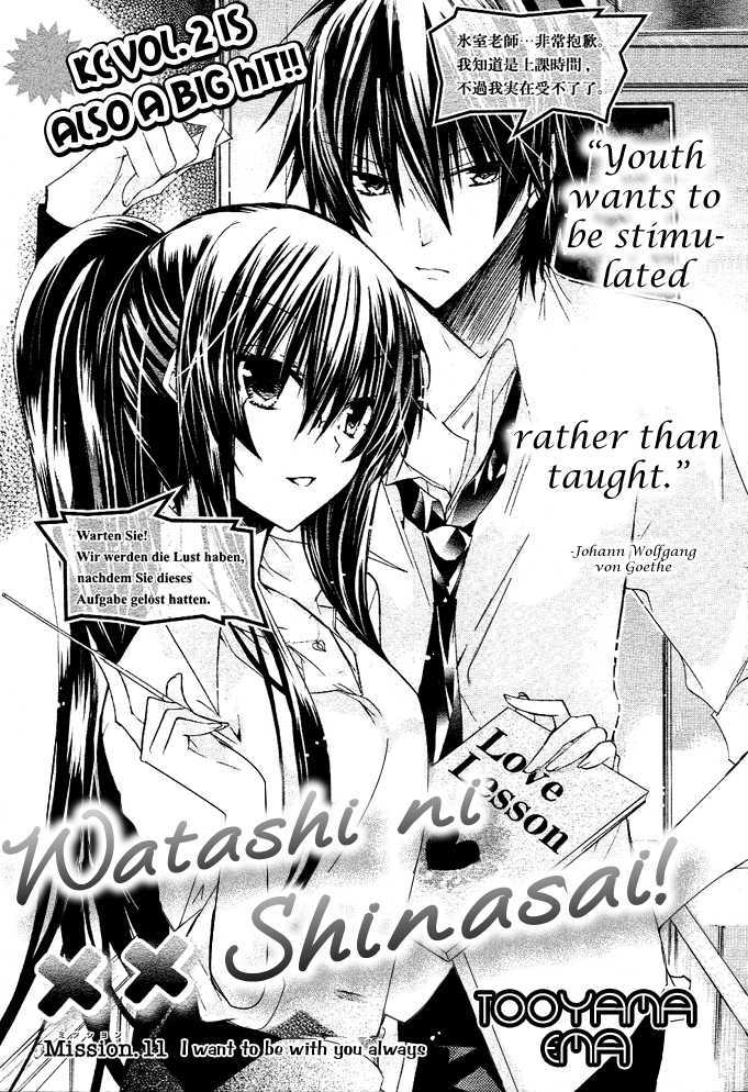 Watashi Ni Xx Shinasai! - Vol.3 Chapter 11 : I Want To Be With You Always