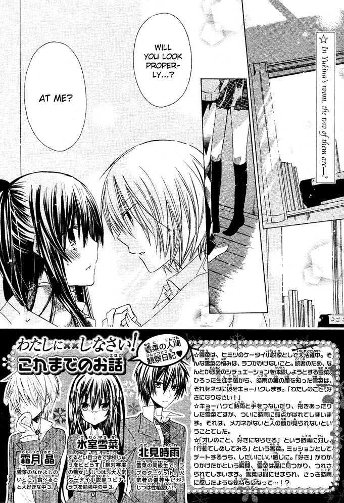 Watashi Ni Xx Shinasai! - Vol.3 Chapter 11 : I Want To Be With You Always