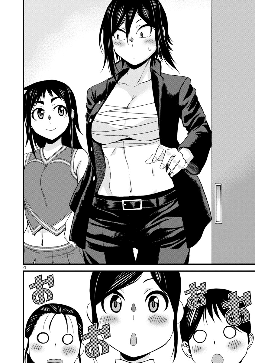 Hitomi-Chan Is Shy With Strangers - Chapter 25