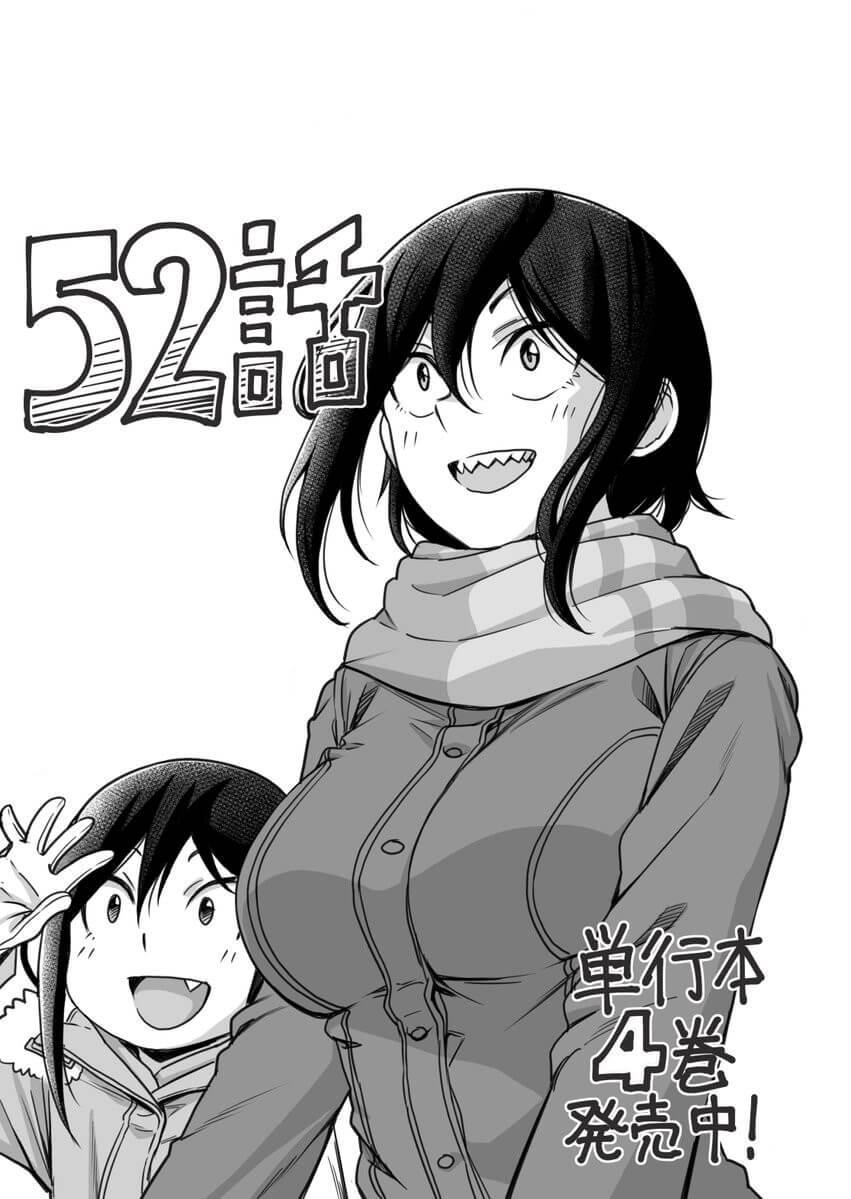 Hitomi-Chan Is Shy With Strangers - Chapter 52