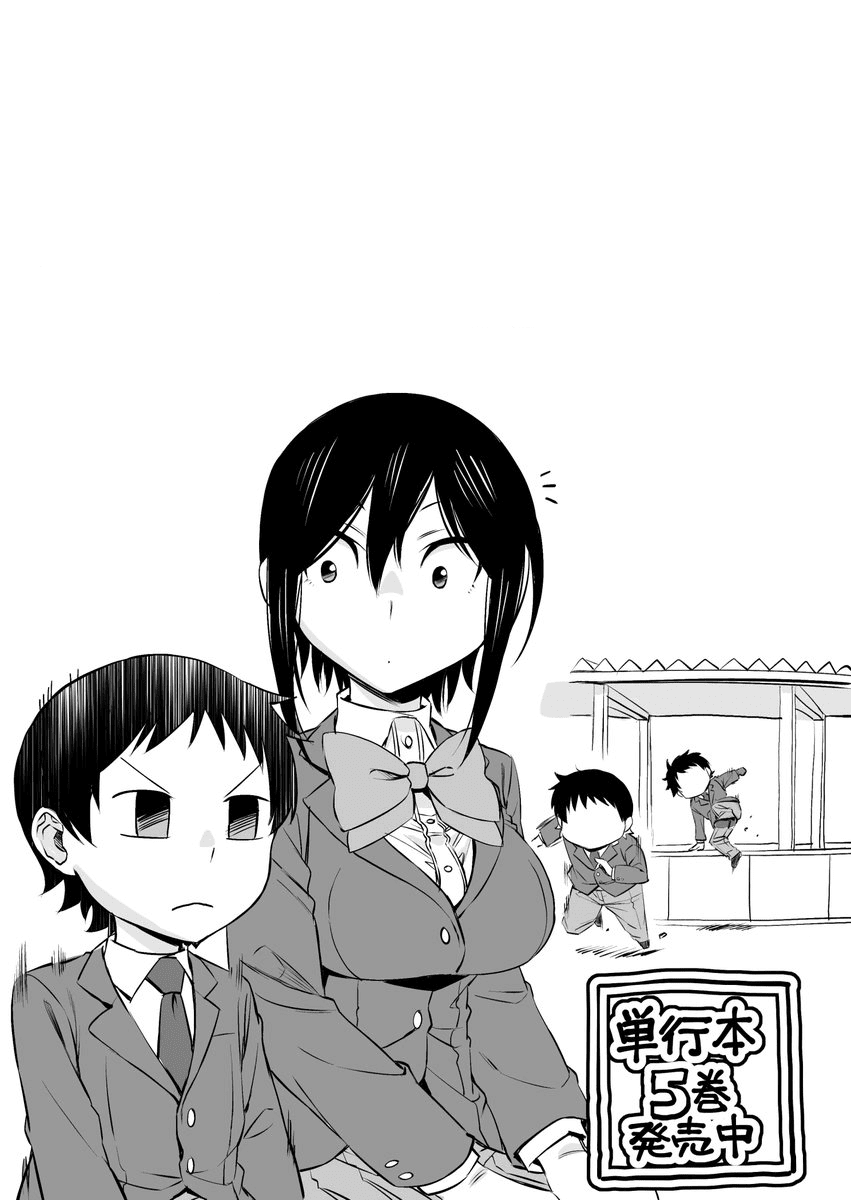 Hitomi-Chan Is Shy With Strangers - Chapter 69