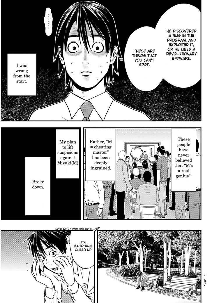 Muteki No Hito - Chapter 2 : Second Round: "friend"