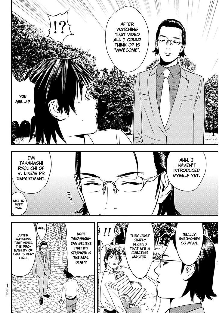 Muteki No Hito - Chapter 2 : Second Round: "friend"