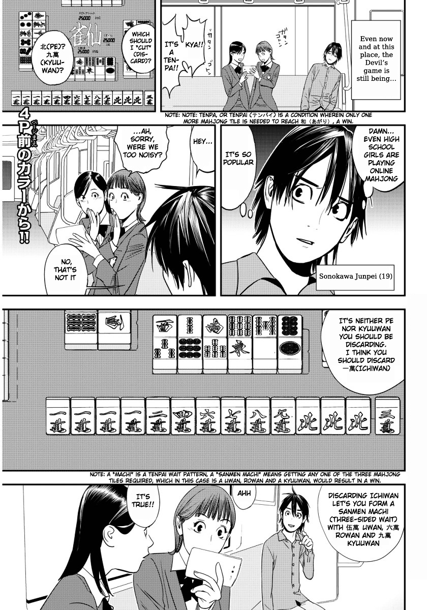 Muteki No Hito - Chapter 1 V2 : First Round: "m"