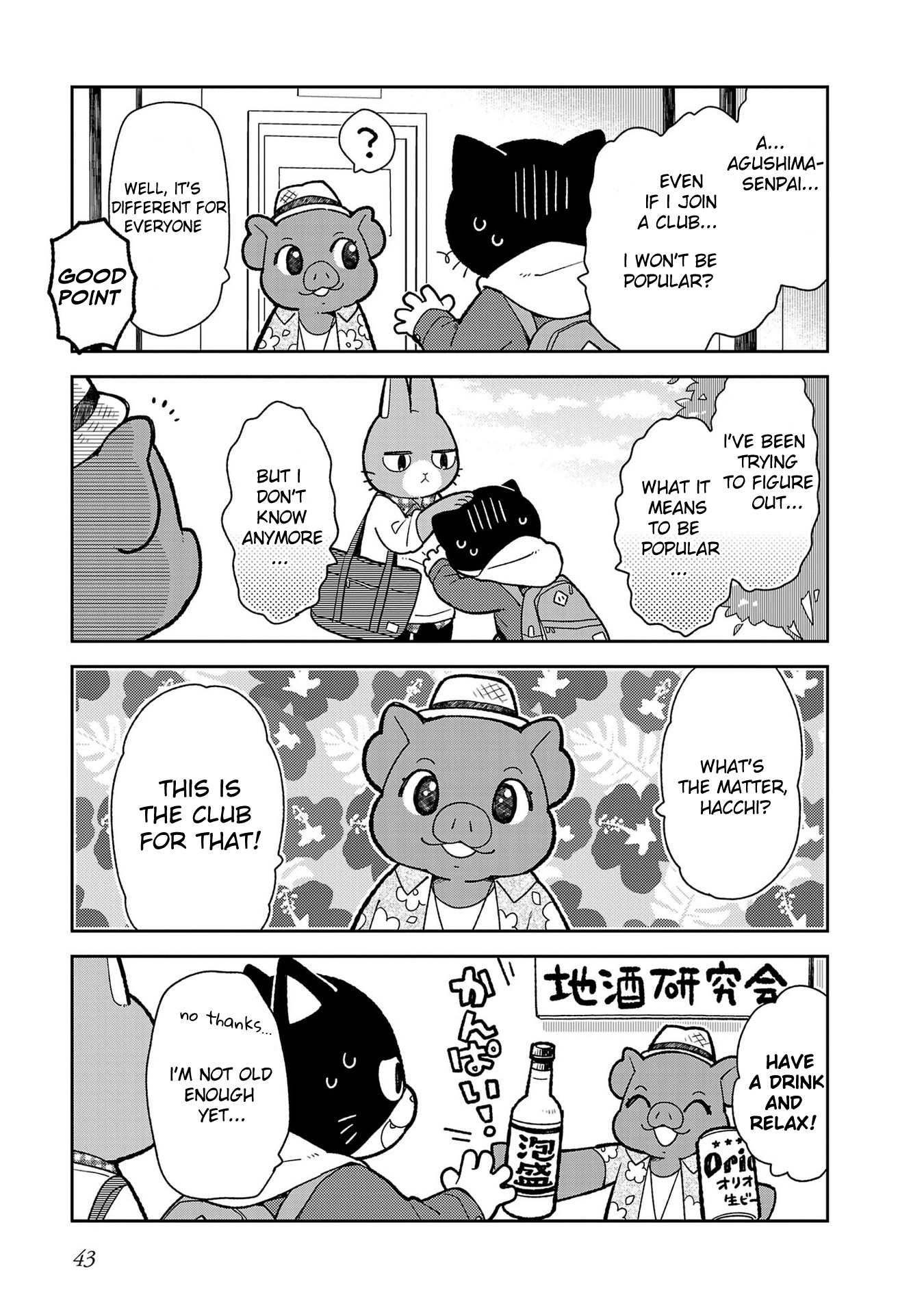 Itsuka Hataraku Onii-San! - Vol.1 Chapter 3: Club Buddies