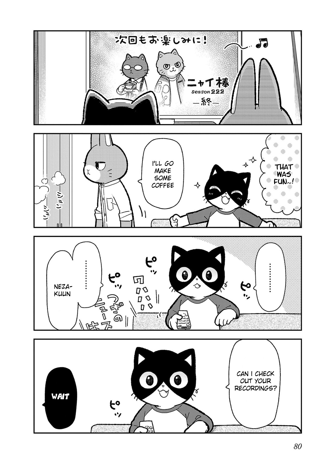 Itsuka Hataraku Onii-San! - Vol.1 Chapter 6: Mysterious Buddies