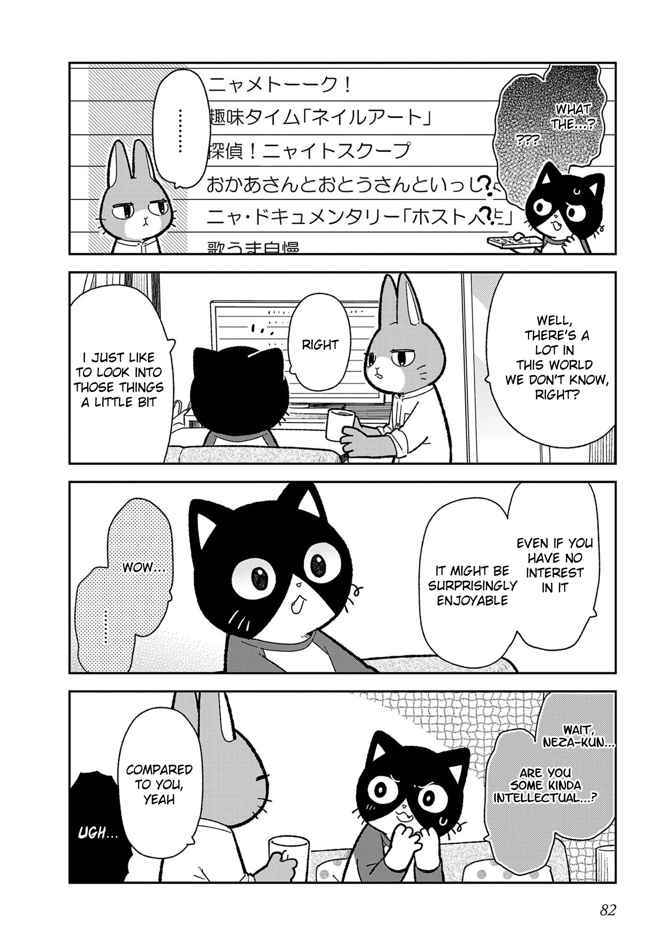 Itsuka Hataraku Onii-San! - Vol.1 Chapter 6: Mysterious Buddies