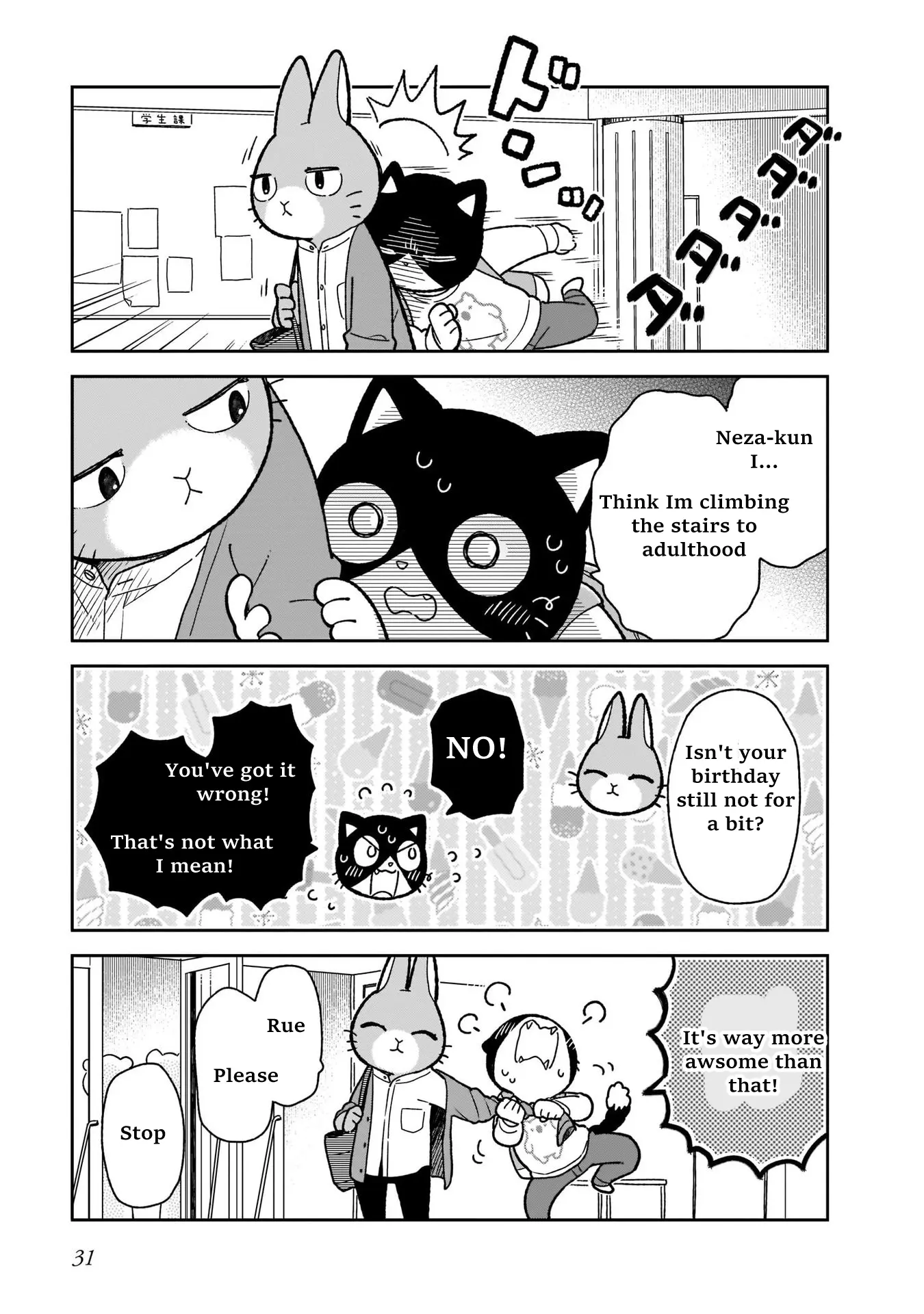 Itsuka Hataraku Onii-San! - Vol.2 Chapter 10: Mixer Buddies