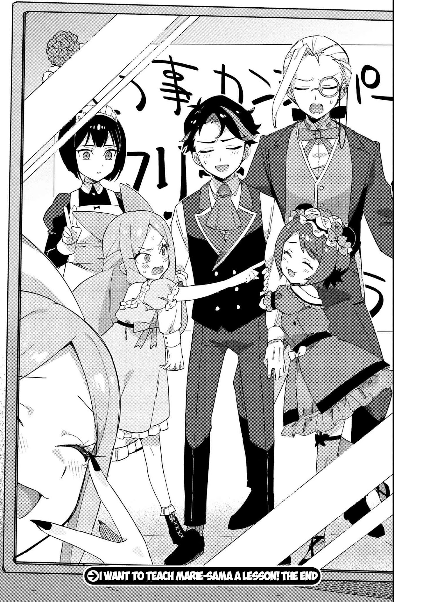 Marie-Sama Wo Wakarasetai! - Chapter 20: I Want To Teach Sorbet A Lesson