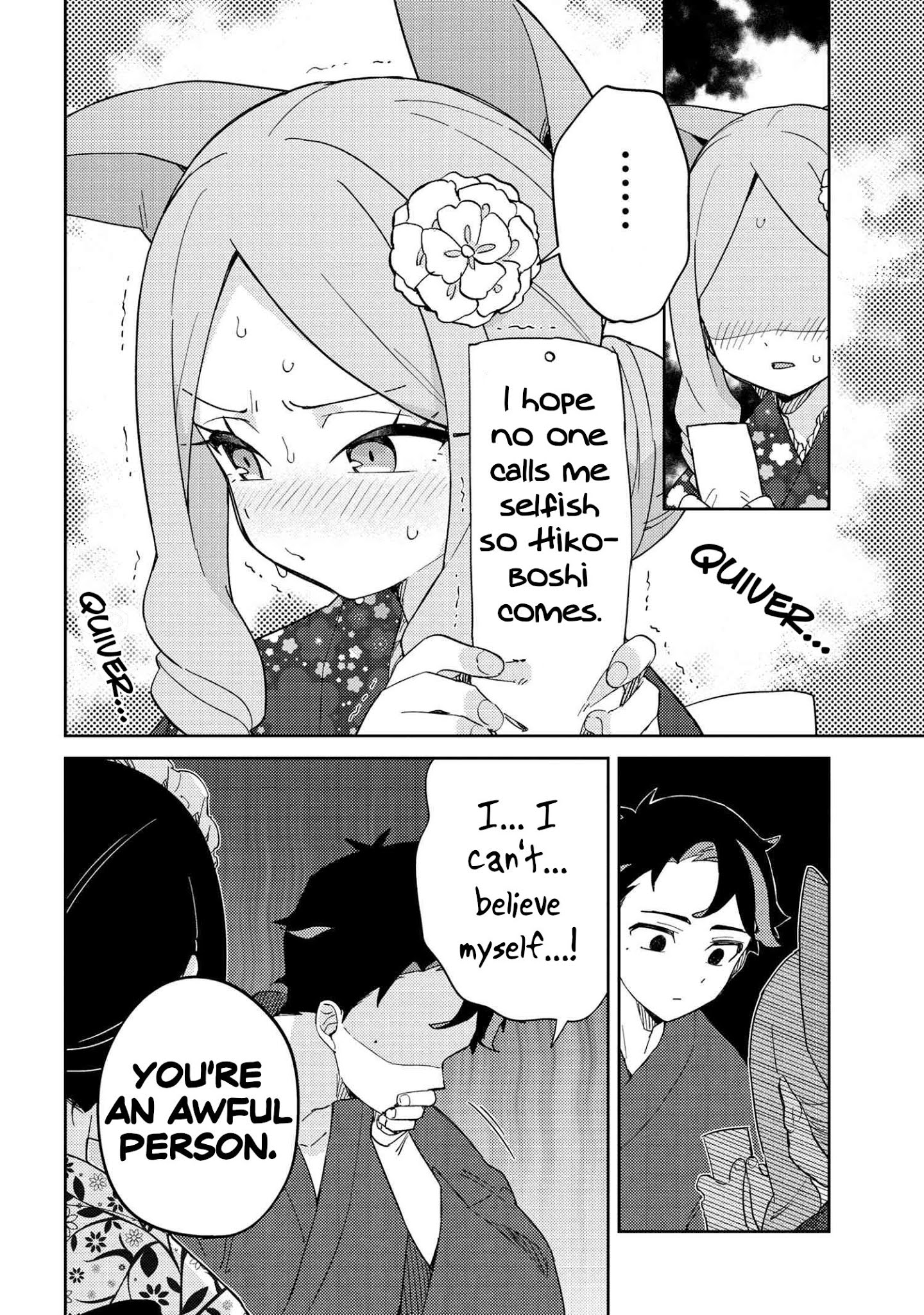 Marie-Sama Wo Wakarasetai! - Chapter 16: I Want To Teach Her A Lesson On Tanabata