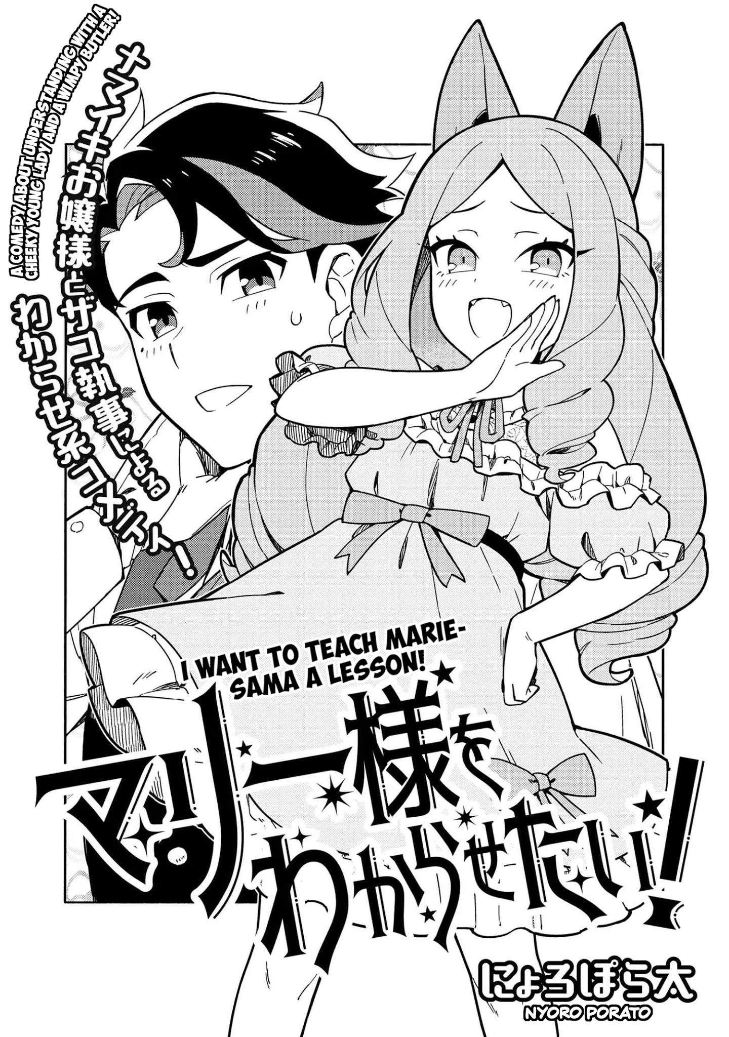 Marie-Sama Wo Wakarasetai! - Chapter 1: I Want To Teach Her A Lesson With A Showdown Of Likes