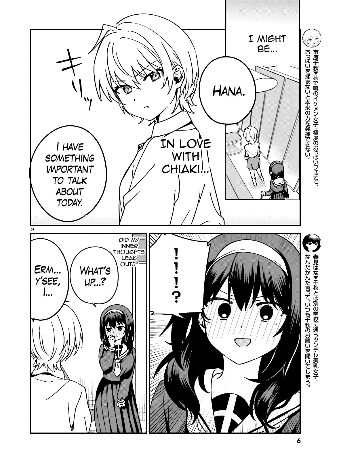 Sekai De Ichiban Oppai Ga Suki! - Chapter 44