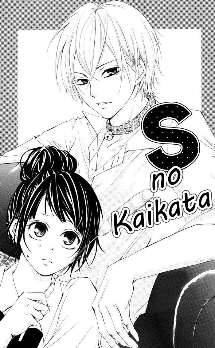 Suiren - Vol.1 Chapter 4 : S No Kaikata