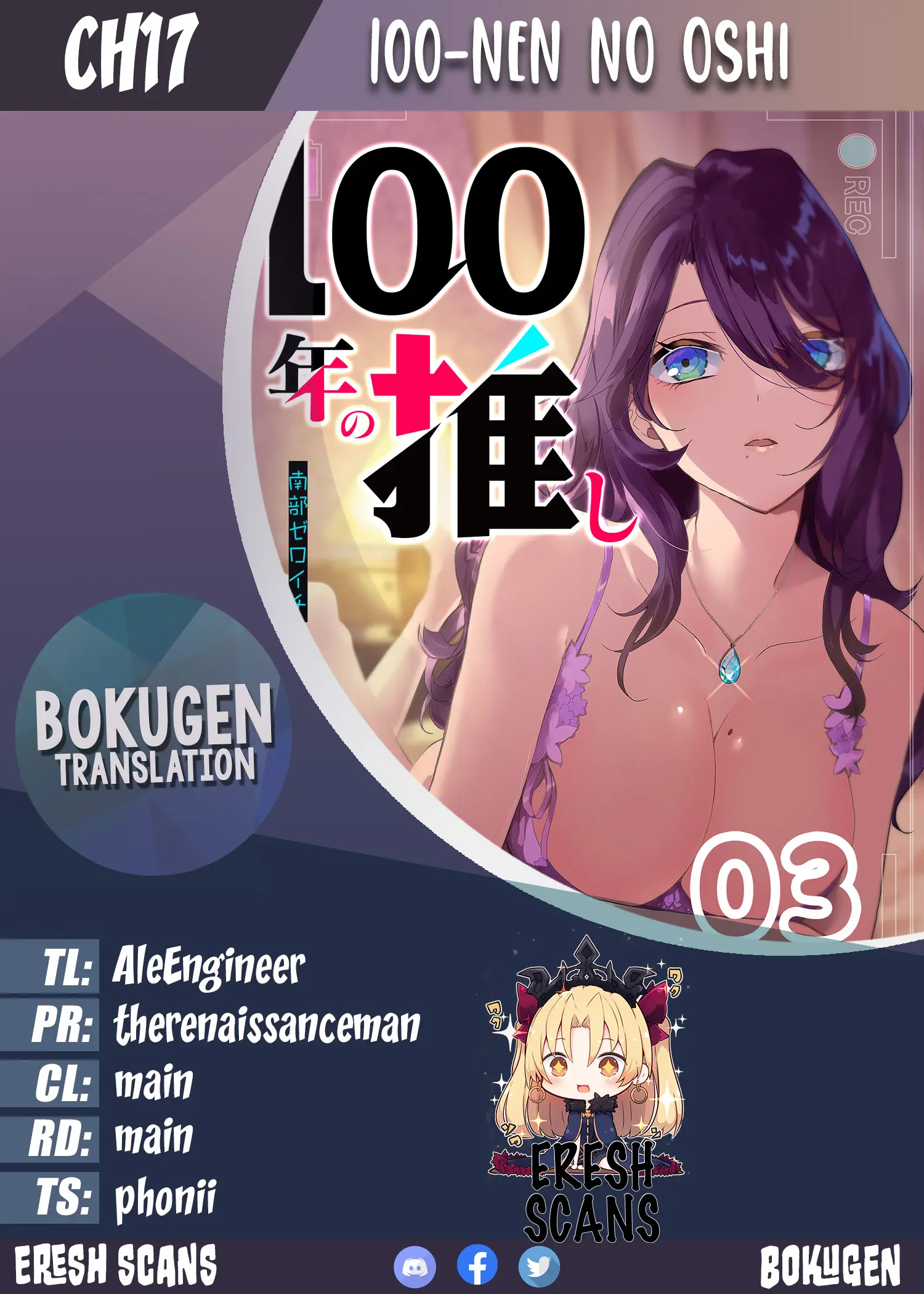 100-Nen No Oshi - Chapter 17