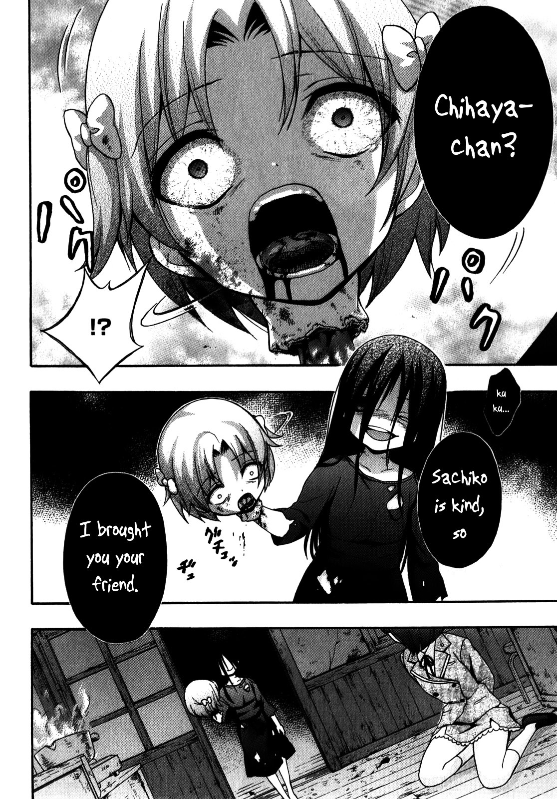 Corpse Party: Book Of Shadows - Chapter 12.5 : Demise - Side Story