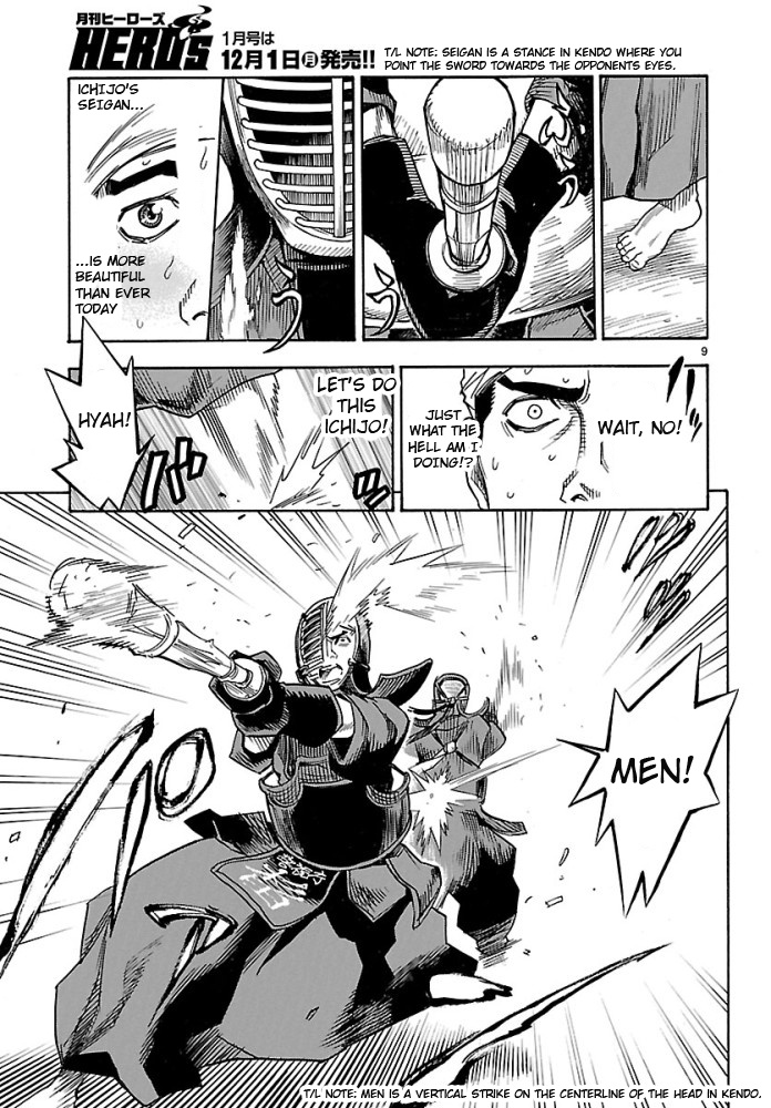 Masked Rider Kuuga - Vol.1 Chapter 1: Resurgence