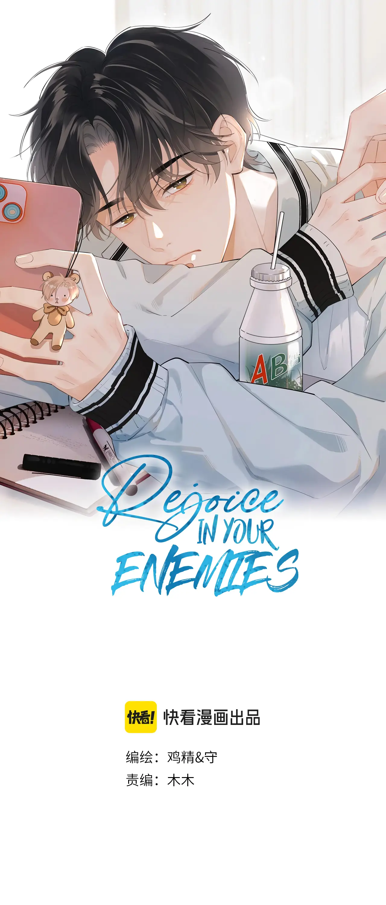 Rejoice In Your Enemies - Chapter 34: Too Close