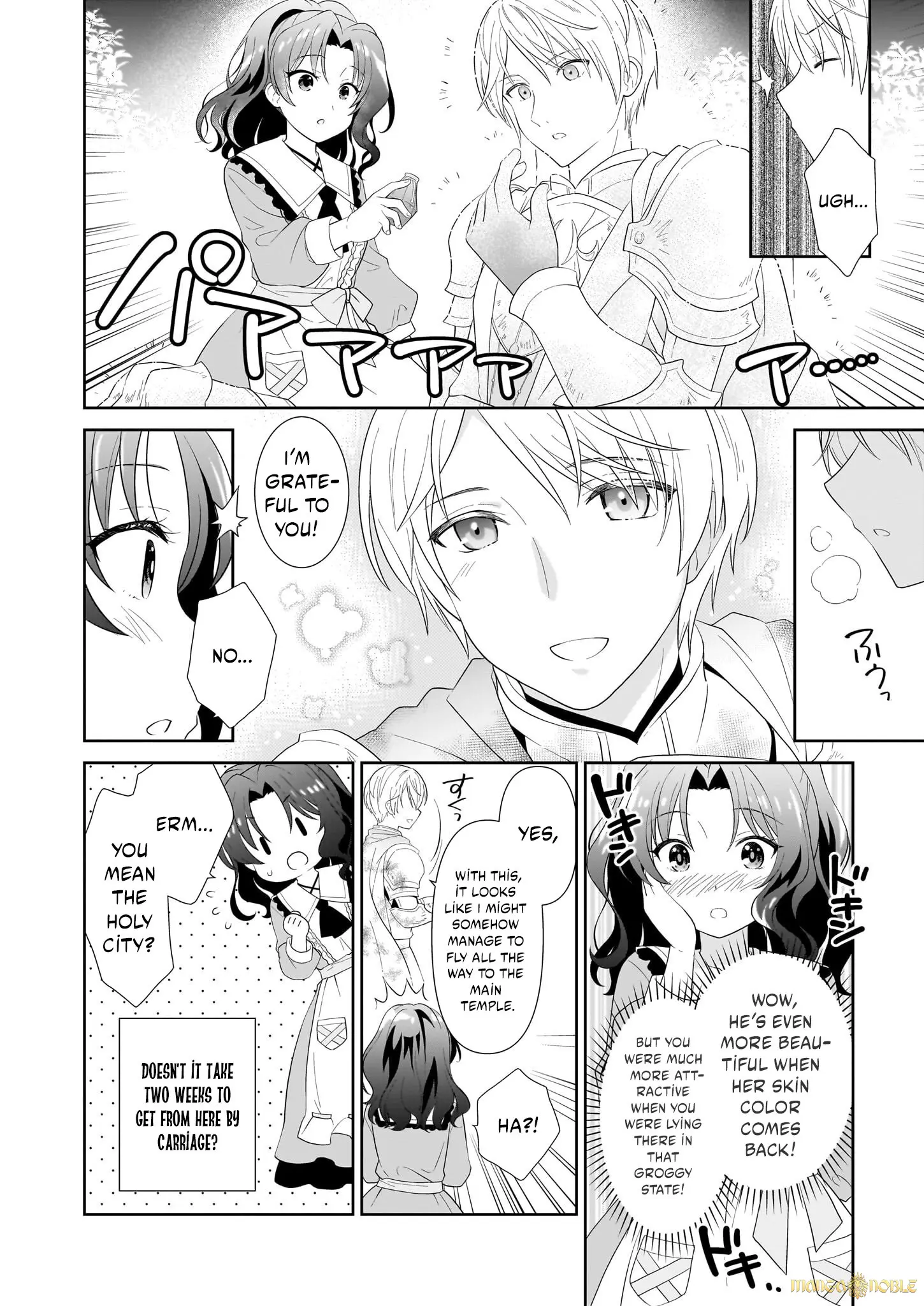 Danzaisareta Akuyaku Reijou Desu Ga, Pan Wo Yaitara Seijo Ni Job Change Shimashita!? - Chapter 1.4