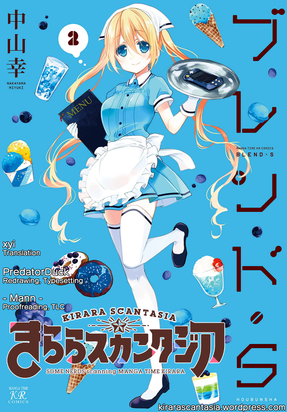 Blend-S - Vol.2 Chapter 21