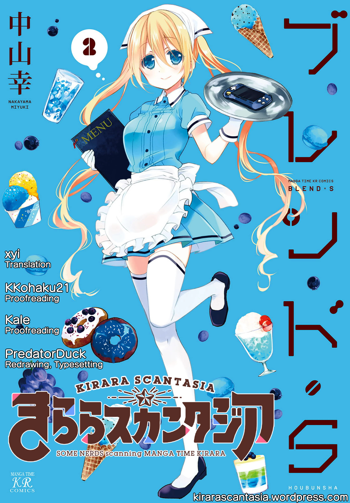 Blend-S - Vol.2 Chapter 15