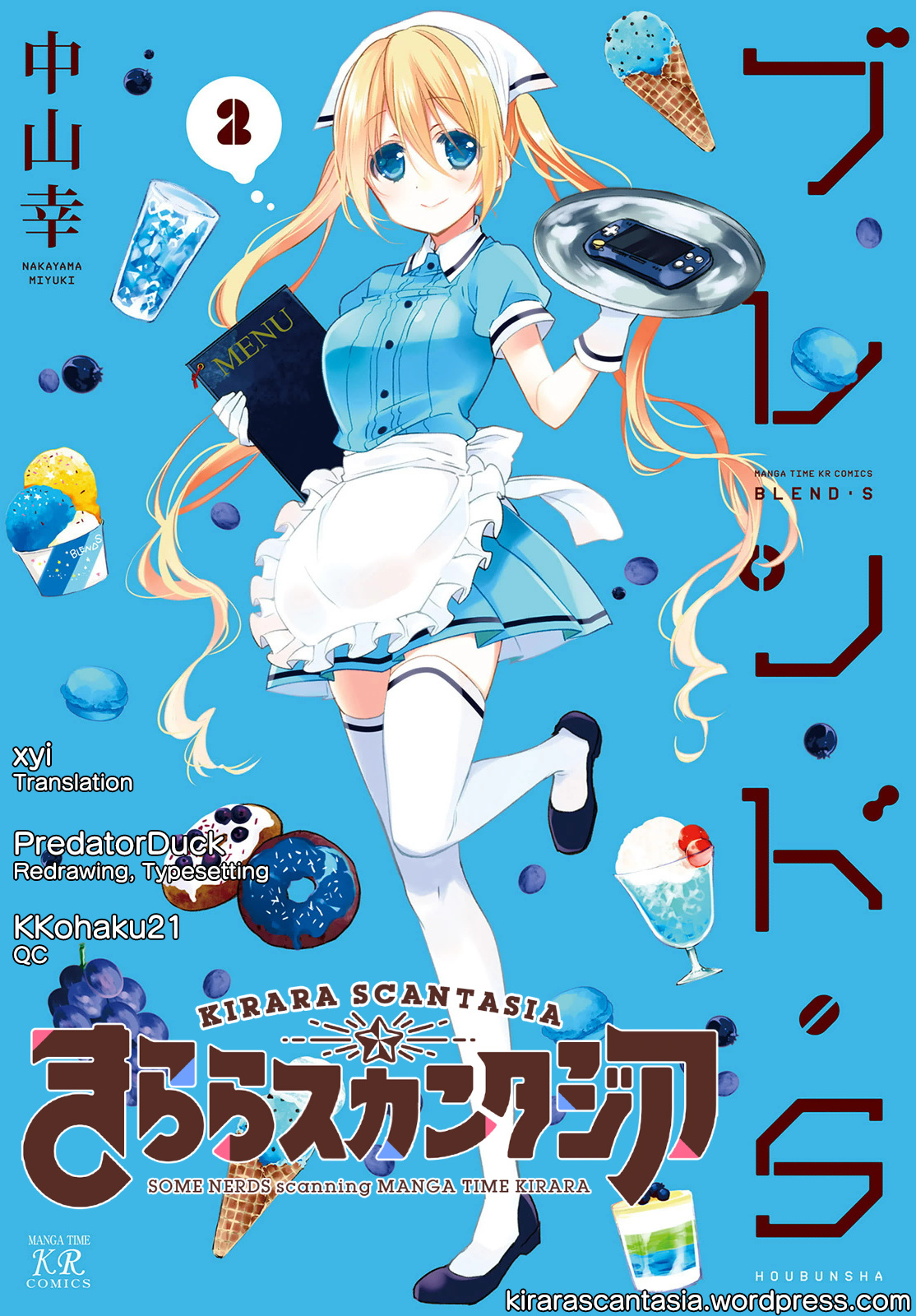 Blend-S - Vol.2 Chapter 16