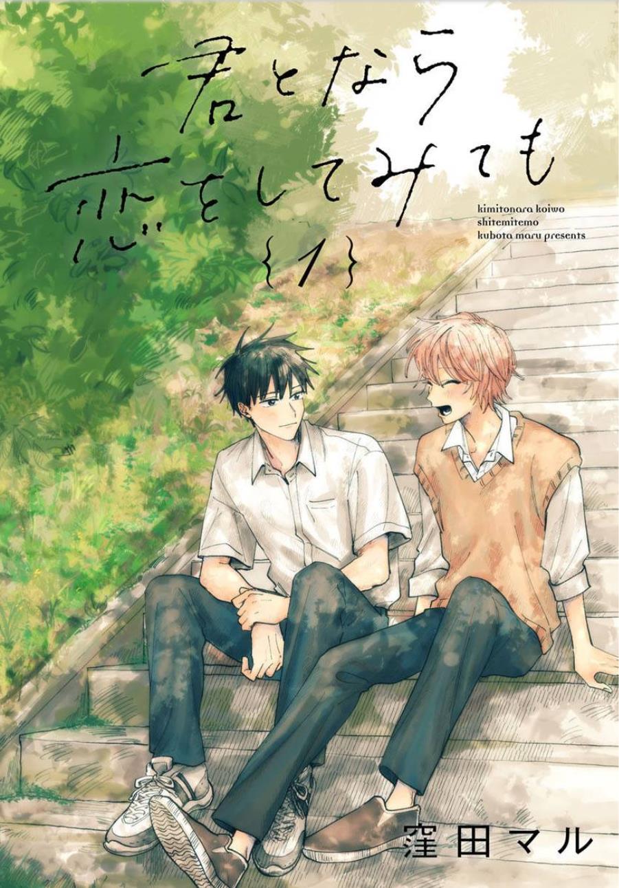 Kimi To Nara Koi Wo Shitemitemo - Vol.1 Chapter 1: The Person That I Like