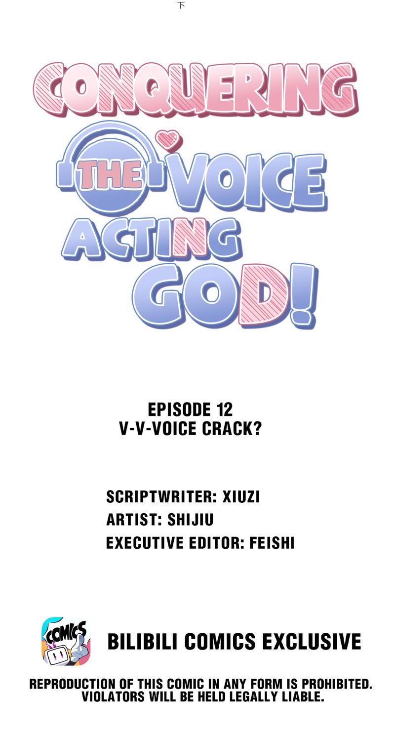 Conquering The Voice Acting God! - Chapter 12