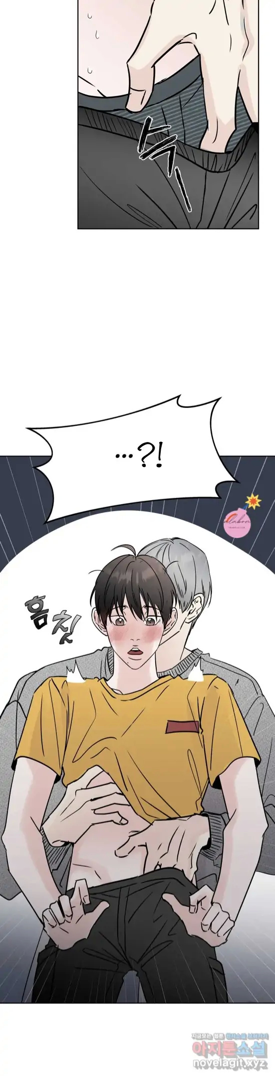 Neighbor's Rice Cake - Chapter 7