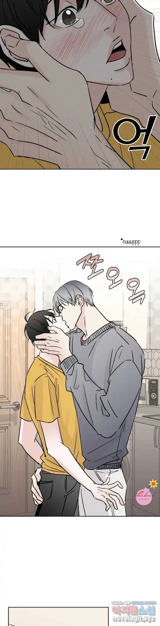 Neighbor's Rice Cake - Chapter 7